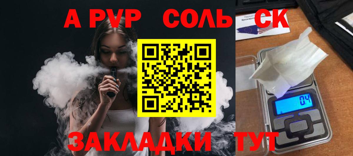 A-PVP кристаллы  А ПВП СК  Вход с VPN  Кубинка 