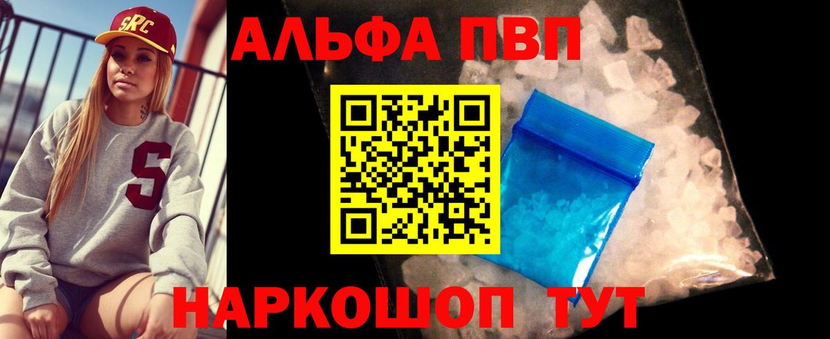 Alpha PVP СК Кубинка
