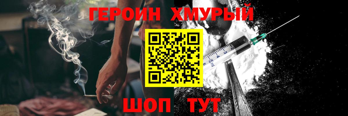 Кубинка  ГЕРОИН Heroin  Вход с VPN 