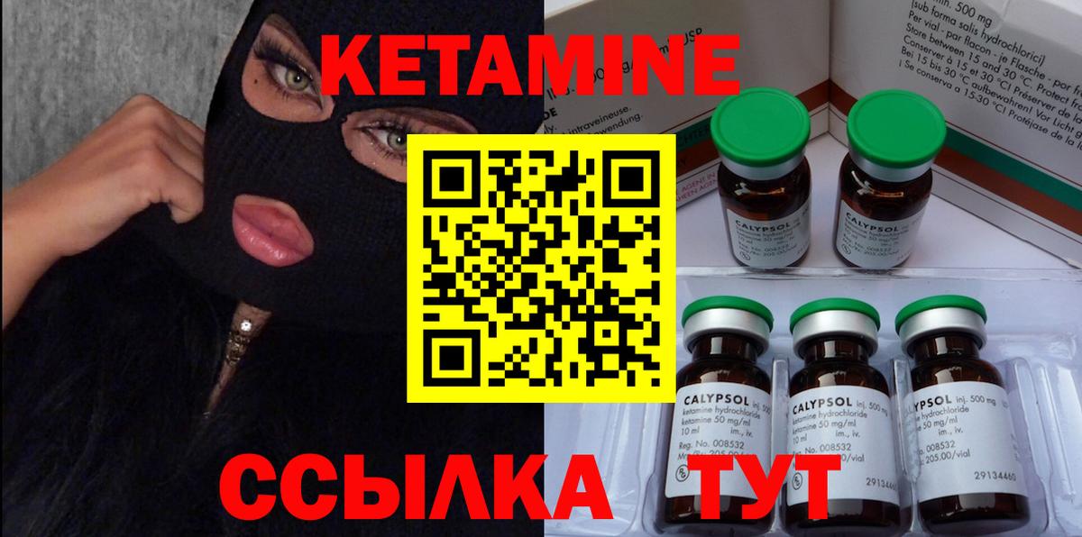 Кетамин VHQ  Вход с VPN  Кетамин ketamine  дарк нет как зайти  Кубинка 