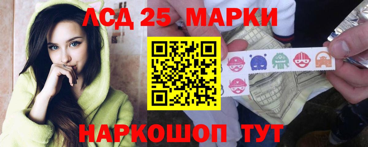LSD-25 экстази ecstasy Кубинка