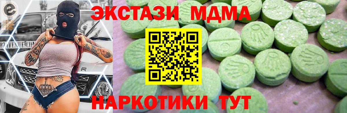 MDMA  МДМА кристаллы  Кубинка  Вход с VPN  MDMA молли 