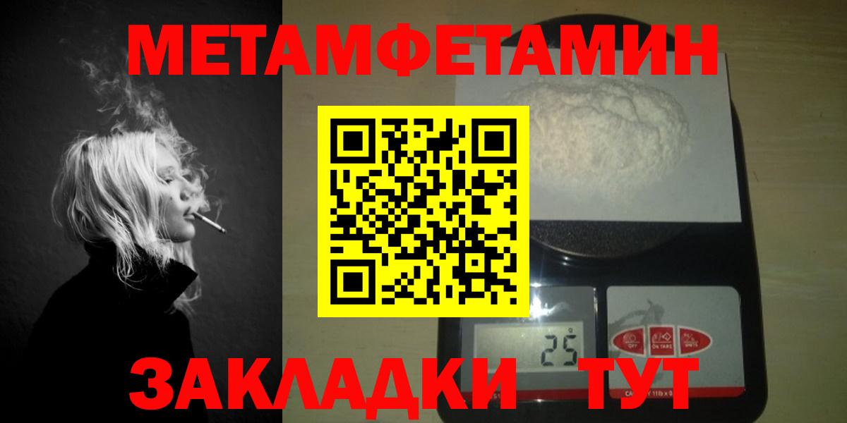 МЕТАМФЕТАМИН Декстрометамфетамин 99.9%  Вход с VPN  Кубинка 